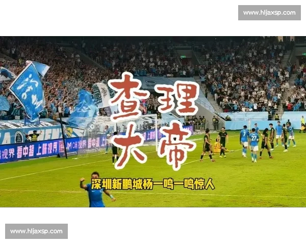 杨一鸣百场里程碑！深圳铁卫书写家乡足球传奇