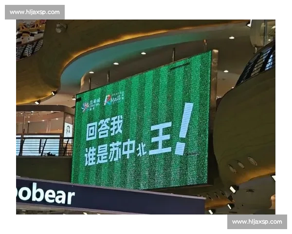 淘宝支付宝花呗苏超混战！阿里系 “散装” 冠名引爆互联网营销新战场